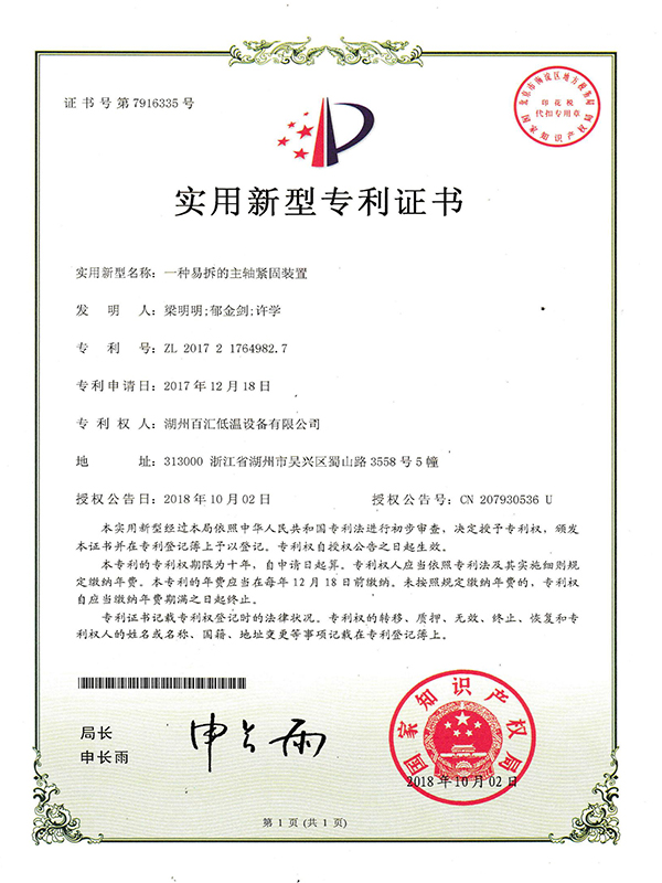 Honor certificate