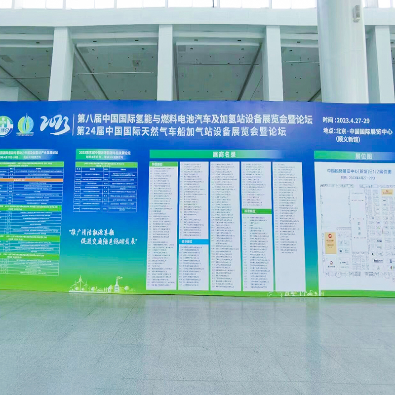 The 24th China International Natural Gas Vehicle & Vessel Fueling Station Exhibition