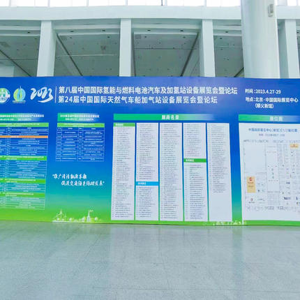 The 24th China International Natural Gas Vehicle & Vessel Fueling Station Exhibition